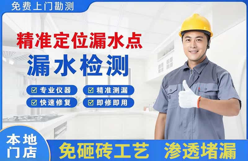 博罗精准测漏点