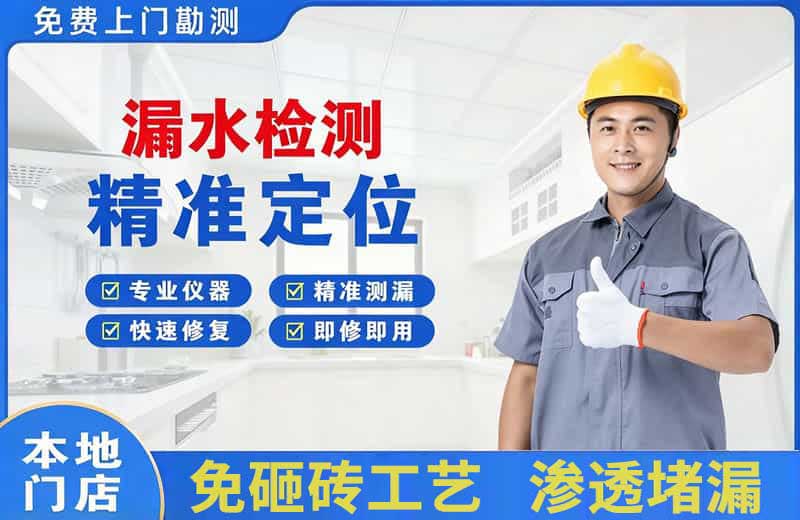 博罗漏水检测精准定位