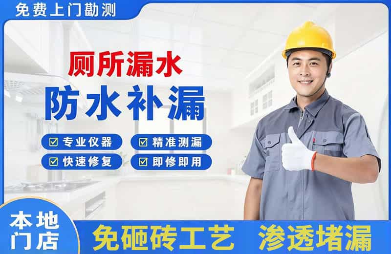 博罗厕所漏水维修